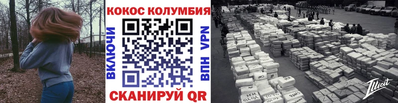 КОКАИН Эквадор  купить наркоту  Микунь 
