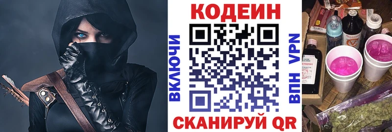 ОМГ ОМГ сайт  Микунь  Кодеиновый сироп Lean Purple Drank 